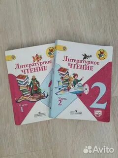Литературное чтение 2 класс правда всего дороже
