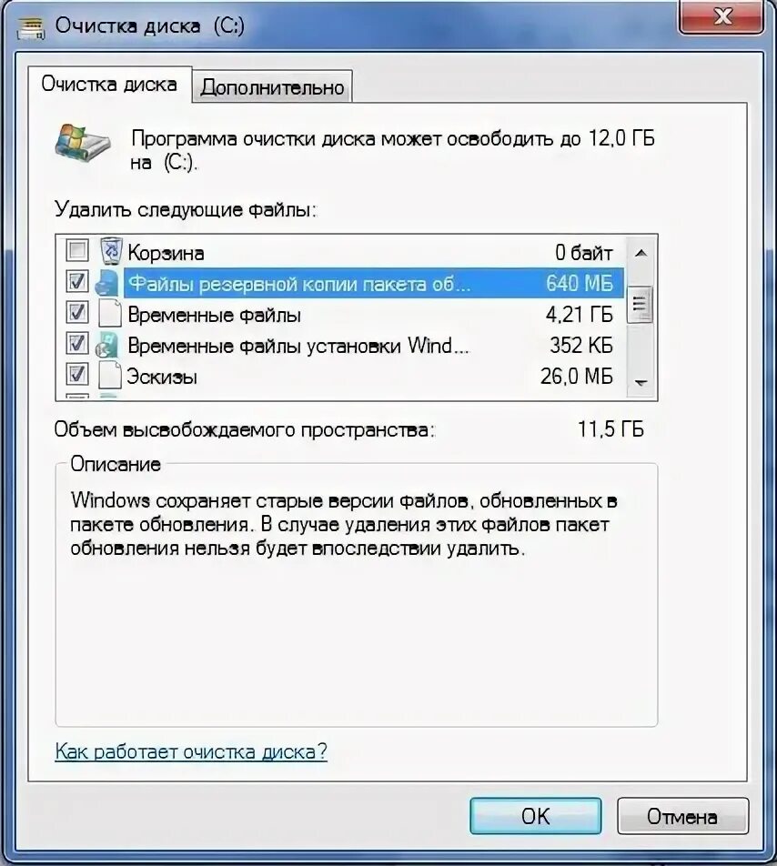 Очистка папки WINSXS В Windows. Закончилось место на диске с. Winsxs как очистить