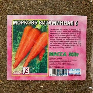 Витаминная 6