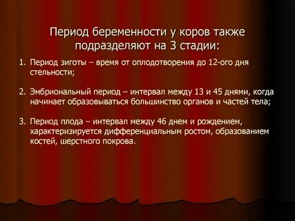 Период тела