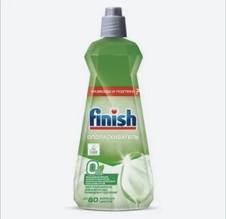 Ополаскиватель finish для посудомоечных машин