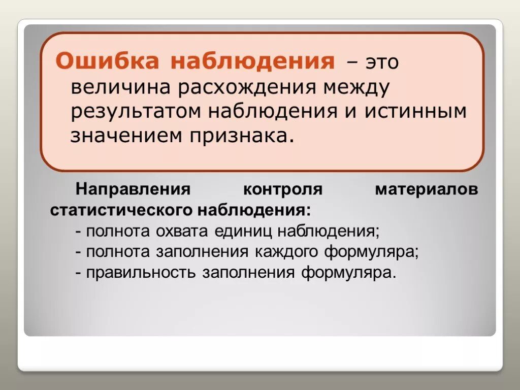 Величина расхождения. Расчет расхождения. Степень расхождения это. Интервалом неопределенности называется. Абсолютное отклонение это отчетного года.