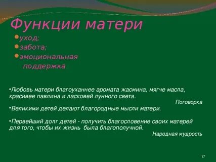 Благородные мысли