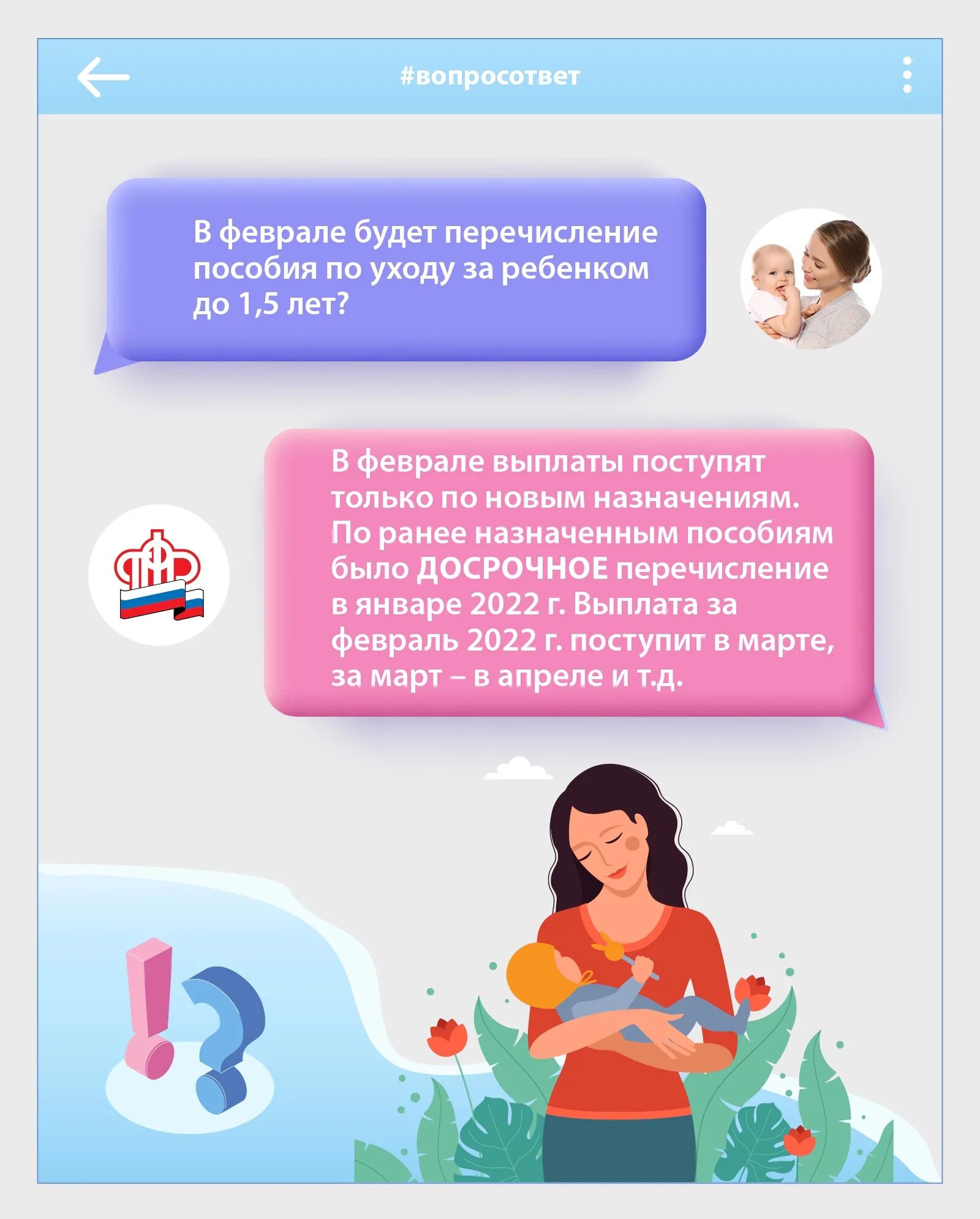Пособие февраль 2025