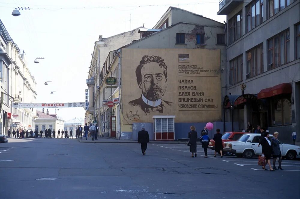 Камергерский переулок масленица. Москва 1995. Прогулка по Москве 1995. Камергерский переулок Москва 90-е. Москва 1995 год улицы.