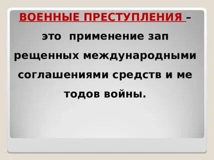 Случайное преступление это