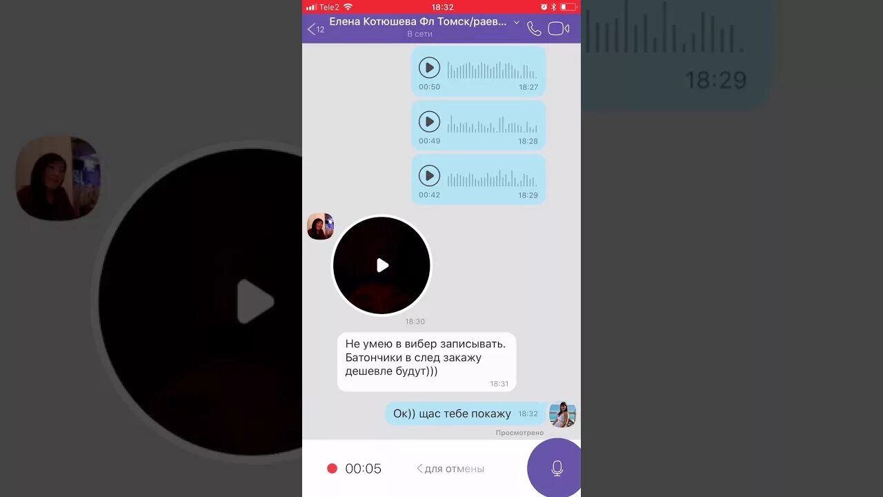 Видео в голосовое сообщение. Голосовое в вайбере. Голосовое сообщение в вайбере. Как отправить голосовое сообщение в вайбере. Как записать голосовое сообщение в вайбере.