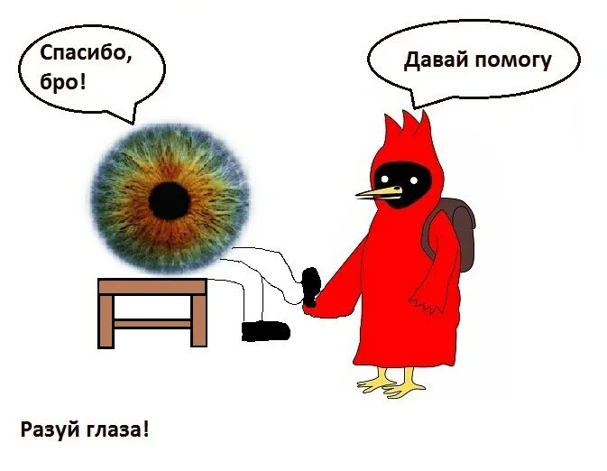 Как понять выражение искры из глаз