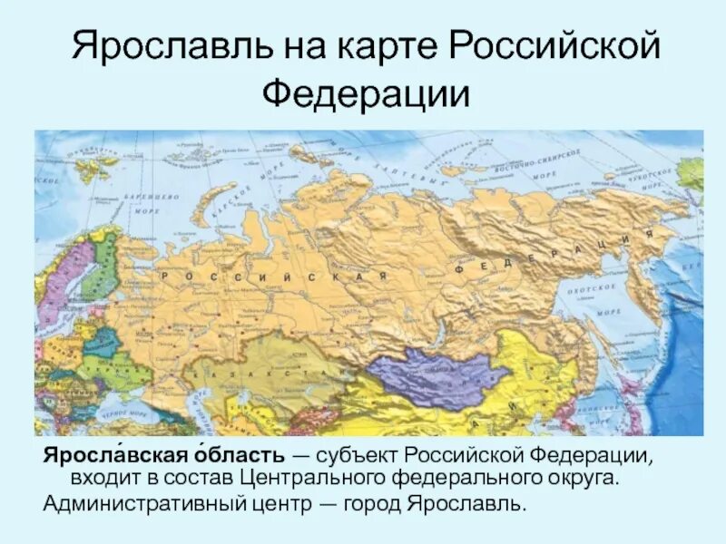Ярославль где это находится. Ярославль где это находится