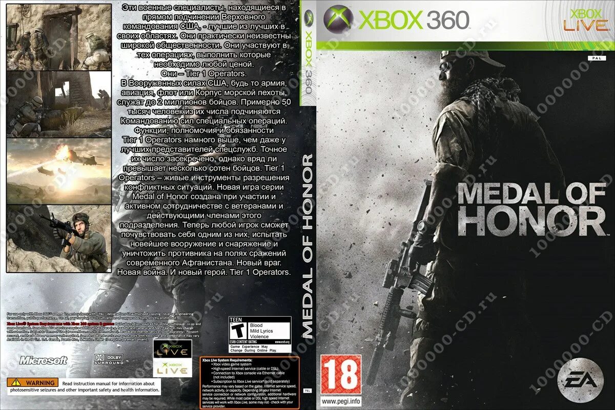 Medal of honor 360