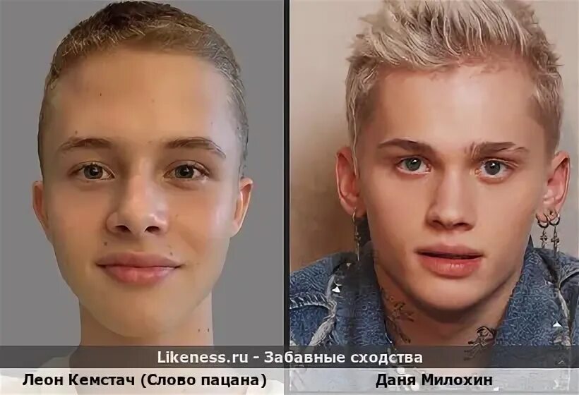 Сколько лет леону кемстач. Сколько лет леону кемстач