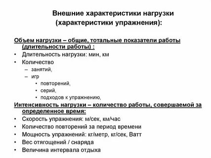 Общие нагрузки это