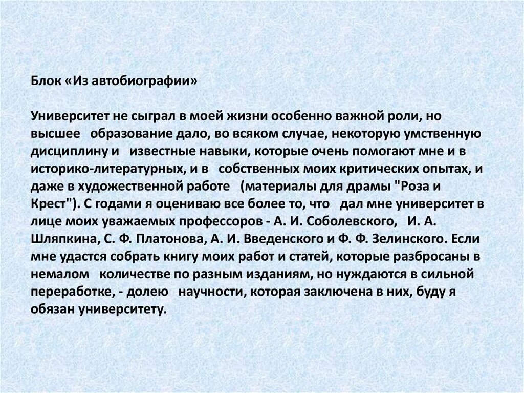 Автобиография образец написания. Автобиография жизни. Цель автобиографии. Автобиография образец. Автобиография интересная.