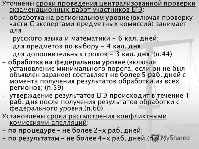 Проверка экзаменационных работ включает в себя