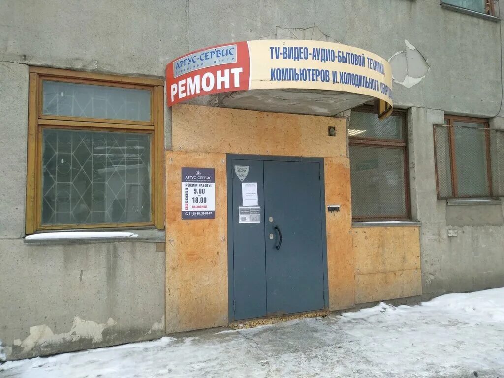 Ул. Ворошилова 77 ижевск. Удмуртская республика, ижевск, улица карла маркса, 395. Доктор плюс ижевск пушкинская 136а. Ремонт сервис ижевск.