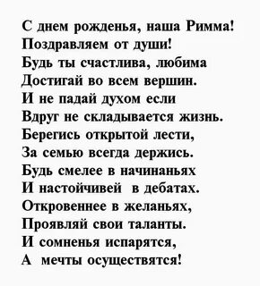 День роо