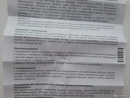 Ретч 50 мг инструкция