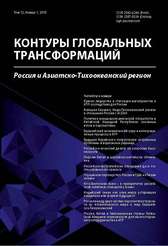 Психотерапия метафоричность. Контуры глобальных трансформаций. Ohio pollution-death-cloud map. Контуры глобальных трансформаций. Контуры глобальных трансформаций политика экономика право журнал.