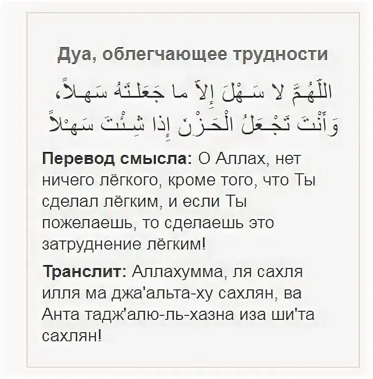 Удача в исламе. Мусульманские молитвы на арабском. Исламский талисман. Мусульманские картины с надписями. Сура для удачи и благополучия.