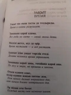 Пословицы про язык на башкирском