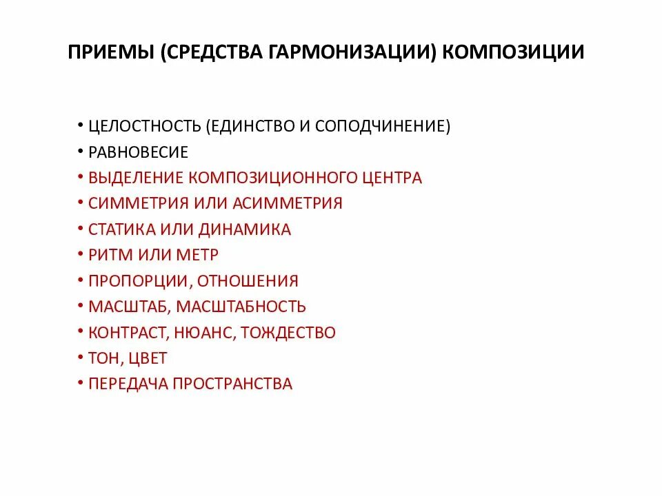 Группа электромагнитных методов. Способы организации деятельности учащихся при решении задач. Метод гармонической линеаризации нелинейных систем. Методы исследования нелинейных систем. Гармоничный метод.