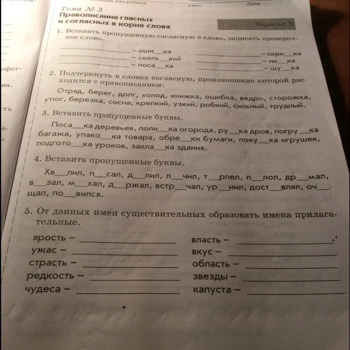 Запишите однокоренные прилагательные образованные от данных. Образовать прилагательные от данных существительных.. образовать от данных существительных имена прилагательные. ярость образовать имя прилагательное. от данных имён существительных образовать имена прилагательные.
