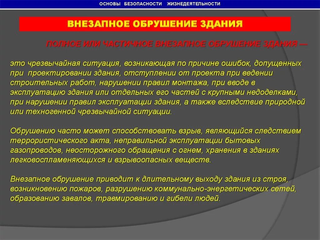 При выявлении отступлений