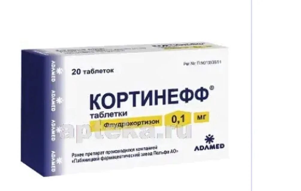 Флудрокортизон таблетки. Кортинефф таб. Кортинефф таблетки 0. Кортинефф в наличии в аптеках москвы. Кортинефф в наличии в аптеках москвы.