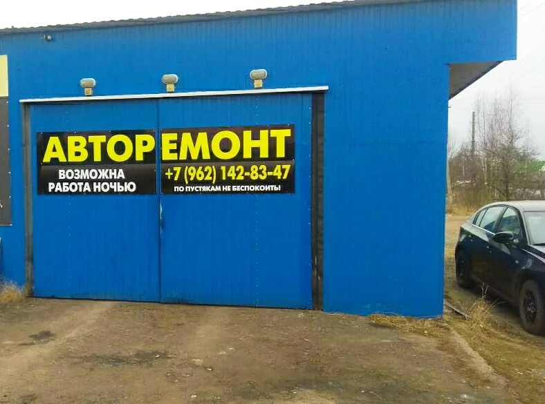 Авторемонт первомайская ул 260а село чернава фото Авторемонт, car service, auto repair, selo Maloye Polpino, Komsomolskaya ulitsa,