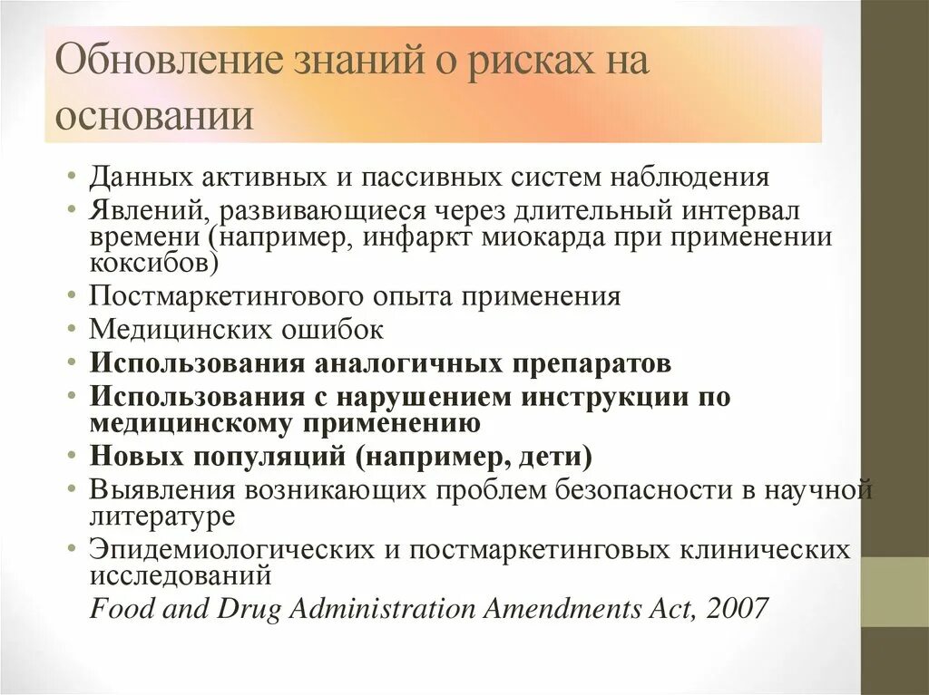Риски знаний. Знания риски. Несовершенность. Риски базы знаний. Портфельный управляющий в рисках.