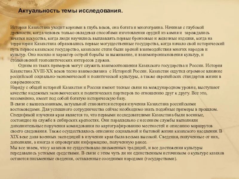 Письмо другу в глубь земли. Актуальность темы по истории. Актуальность эссе. Актуальность изучения истории. Сочинение путешествие в глубь земли.