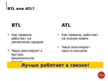 Atl btl