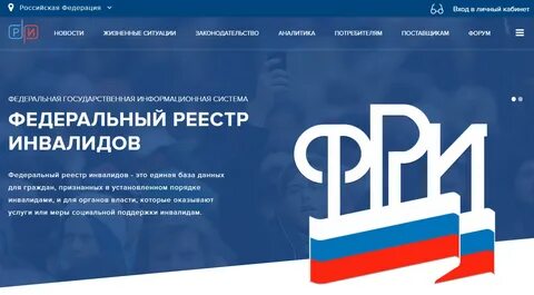 Фгис сц