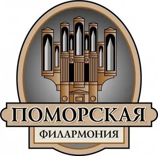 Сайт филармонии архангельск