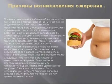 Избыточная масса тела что делать