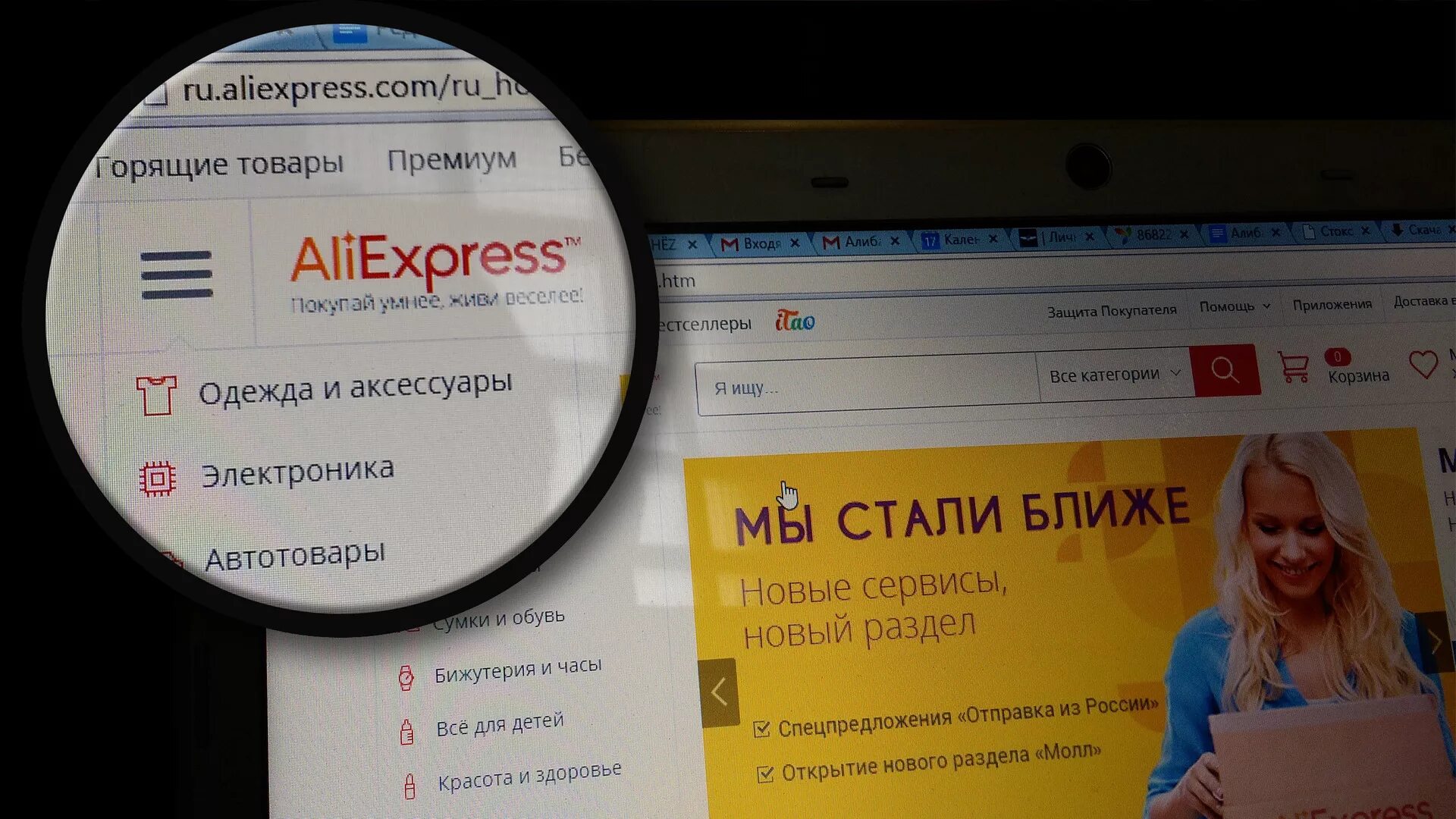 ALIEXPRESS. АЛИЭКСПРЕСС фото сайта. ALIEXPRESS Украина. АЛЛИЭКСПРЕСС com. Https be aliexpress ru