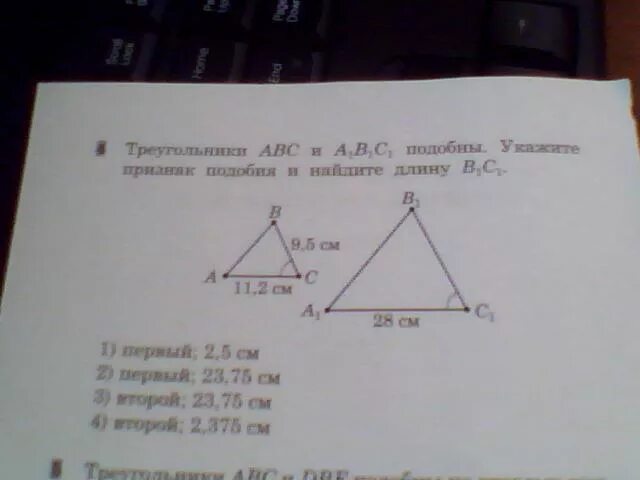 Ab 1 42. Треугольник ABC подобен треугольнику a1b1c1. В треугольниках ABC И a1b1c1. Треугольник ABC a1 b1. Треугольник a1 c1.