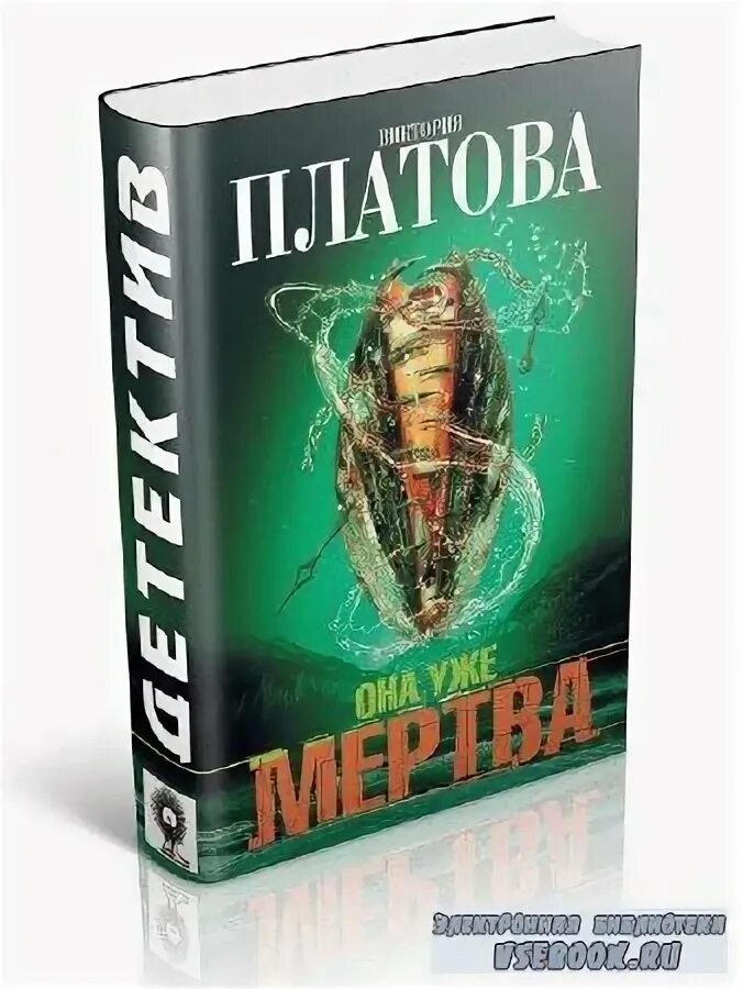 книги платовой по порядку список