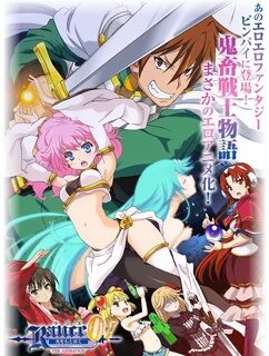 Rance 01: Hikari o Motomete The Animation.