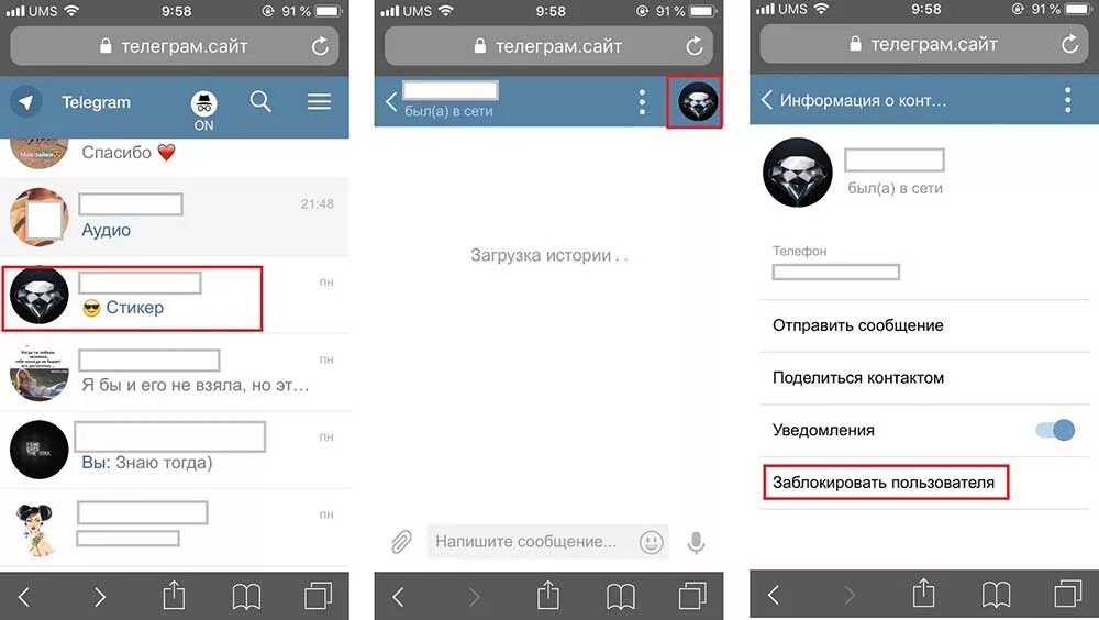 Блокировка пользователя в телеграм. Заблокированный пользователь в телеграмме. Если заблокировать человека в телеграмме. Чёрный список теоеграмм. Где заблокированные контакты в телеграмме