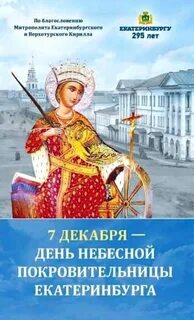 7 декабря день чего