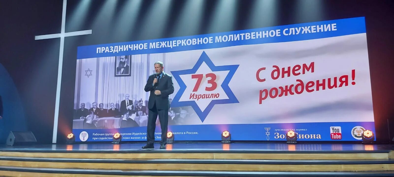 музыкальное событие в израиле в 2019 году