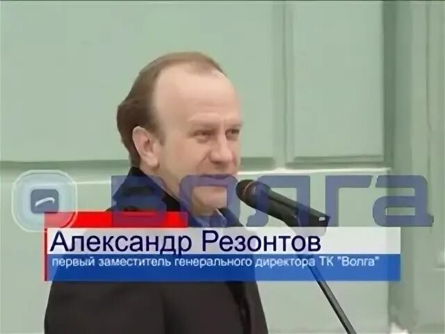 Резонтов
