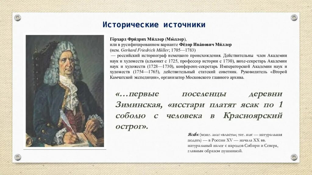 Натуральный налог севера. Продналог нэп. Натуральный налог с народов сибири. Продналог плакат 1921. Натуральный налог севера.