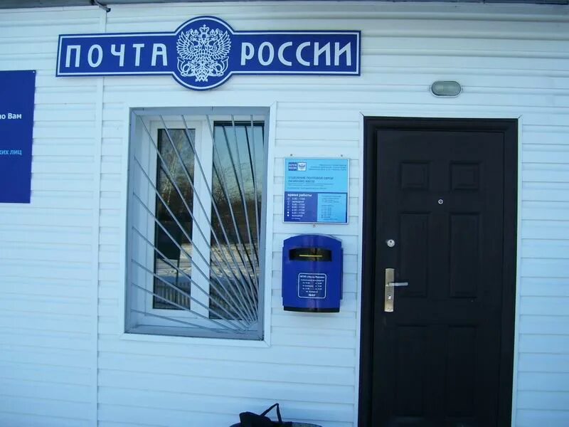 Кв почта. Мелавка касторенский район. почта курская область. почта россии в меленках. почта россии мантуровский почтамт.