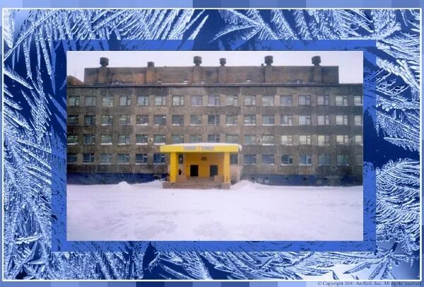 школа 30 рязань. школа 33 талнах. школа 33 талнах. школа 43 норильск талнах. новостройки в талнахе.