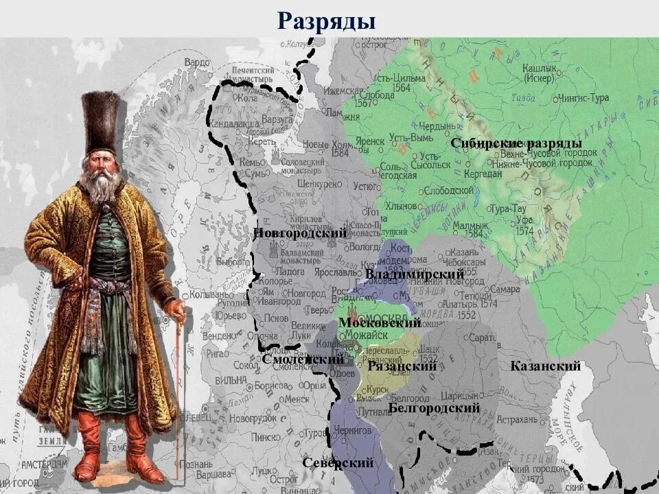 Воевода уезд. Карта белгородского разряда. белгородский князь 17 века. казанский воевода. воевода чебоксары 18 века обязанности.