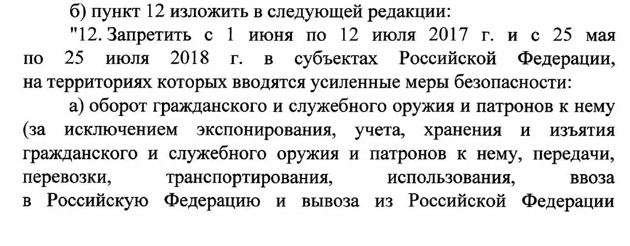 В следующей главе 1 3. Пункт излагается в следующей редакции. П изложить в следующей редакции. Изложить пункт договора в следующей редакции. Пункт 1 изложить в следующей редакции.