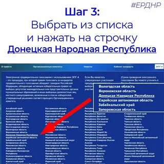 Как проголосовать если ты за границей