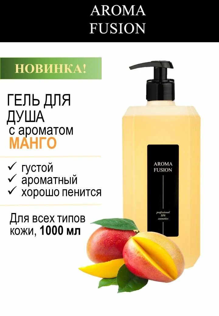 Аромамания гель для душа. Гель для душа увлажняющий кожу. Арома мания гель для душа. Арома душа. Арома душа.